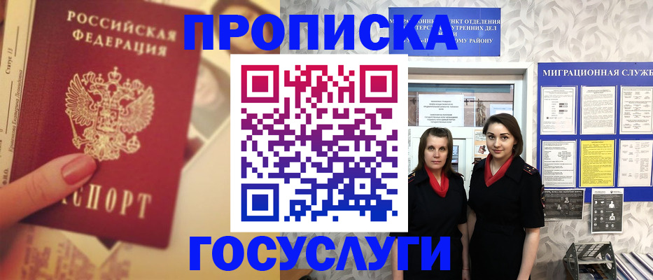 временная регистрация поиск в Ипатово