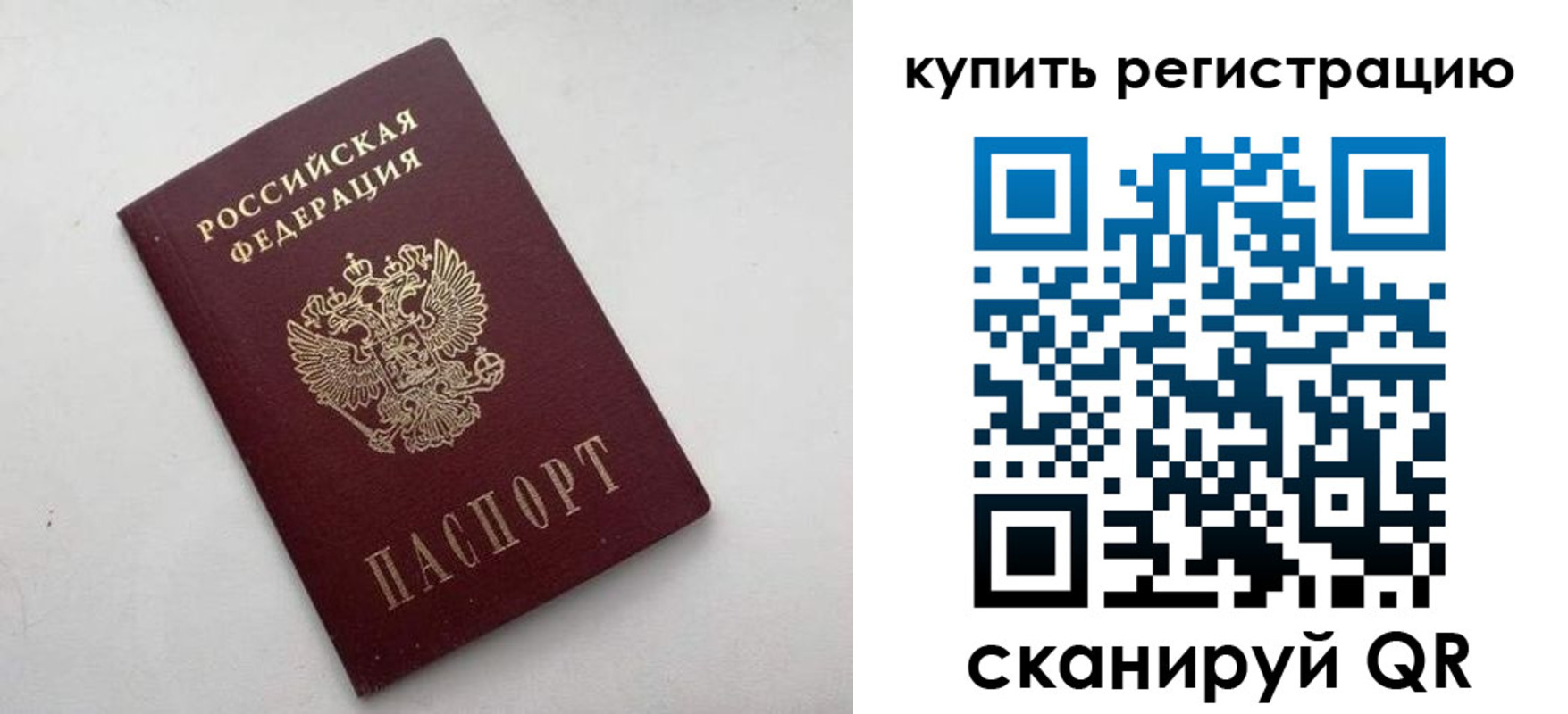 временная регистрация законно в Ипатово