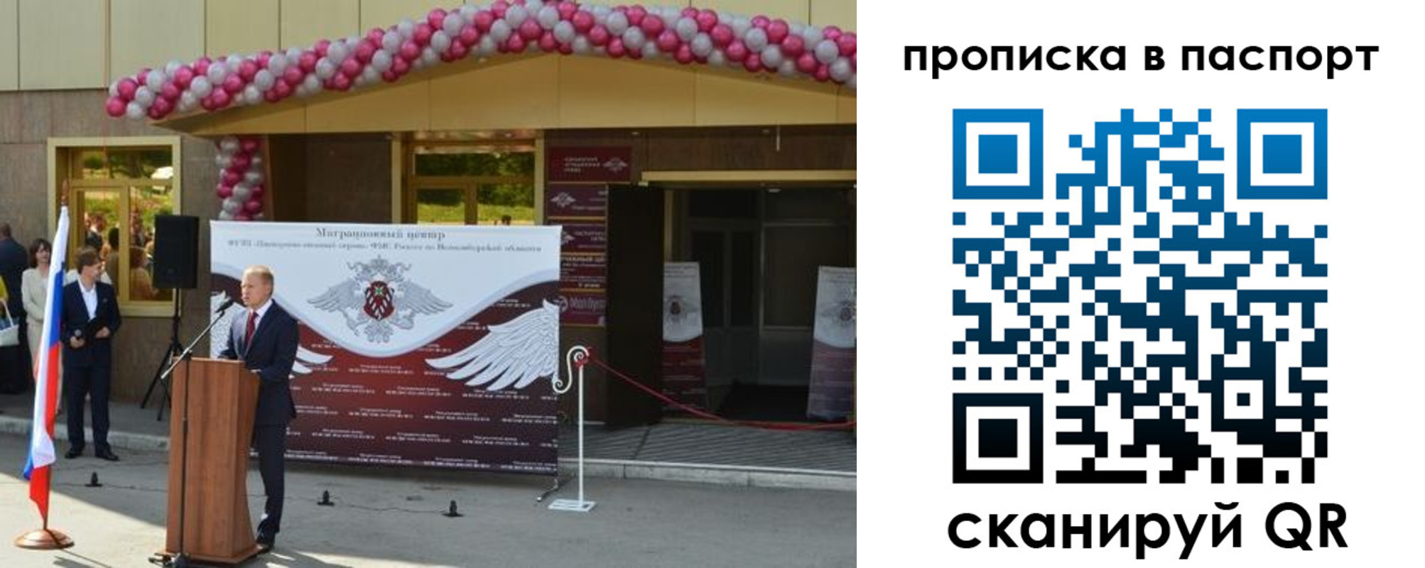 прописка иностранных граждан в Ипатово