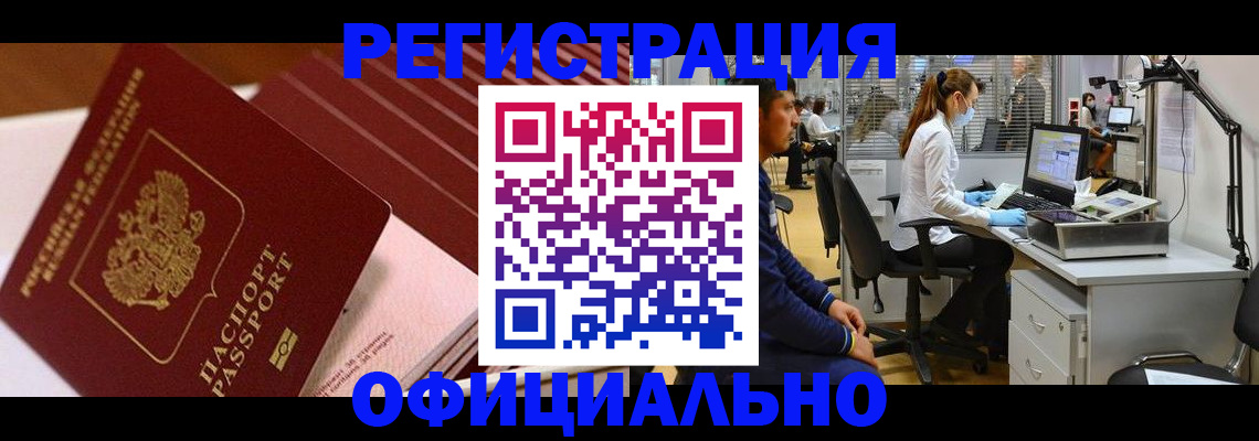 временная регистрация недорого в Ипатово