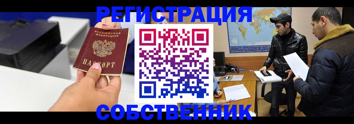 временная регистрация надежно в Ипатово