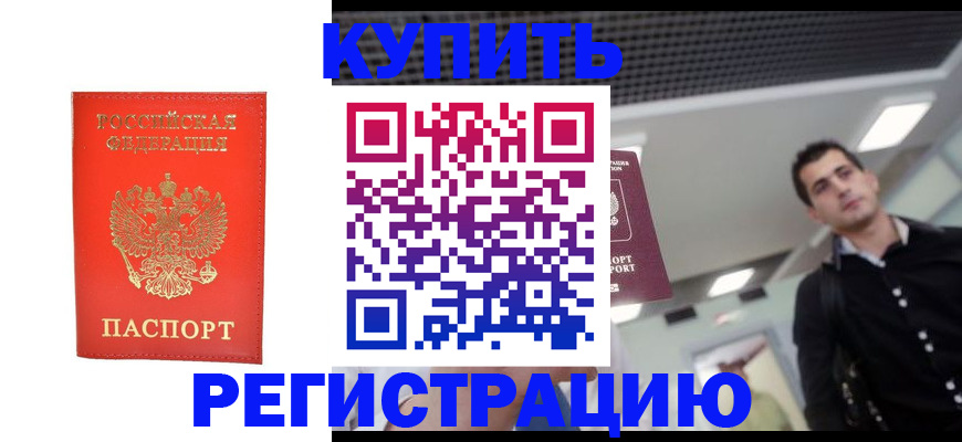 прописка гарантия в Ипатово